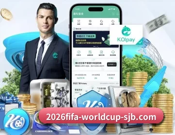 世界杯 APP 深度功能